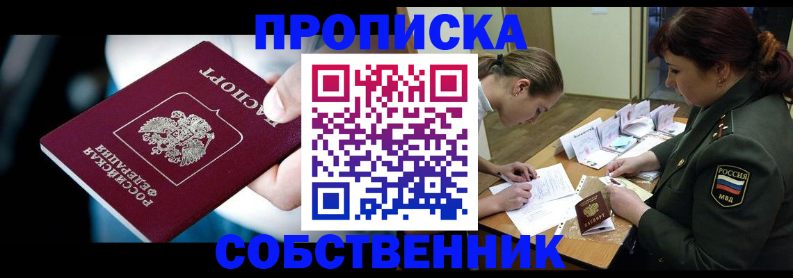 временная регистрация для всех в Волосово