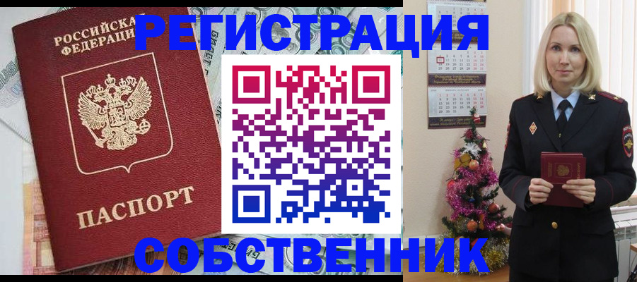 временная регистрация для школы в Волосово