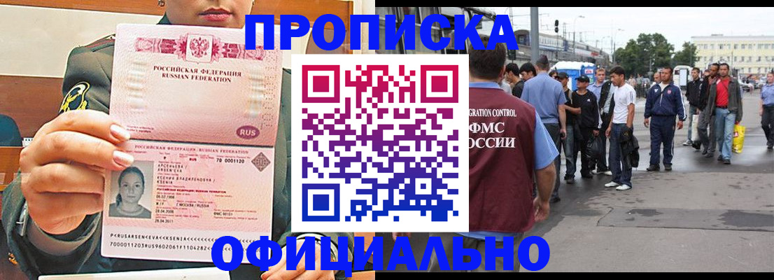 временная регистрация адрес в Волосово