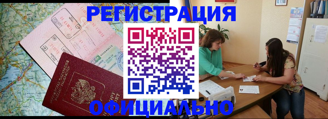 прописка в квартире в Волосово