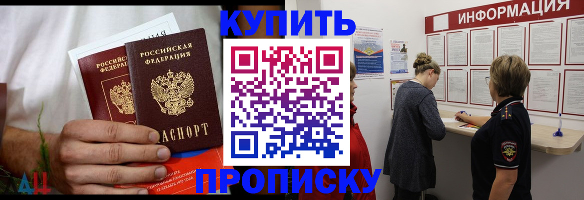 временная регистрация гарантия в Волосово